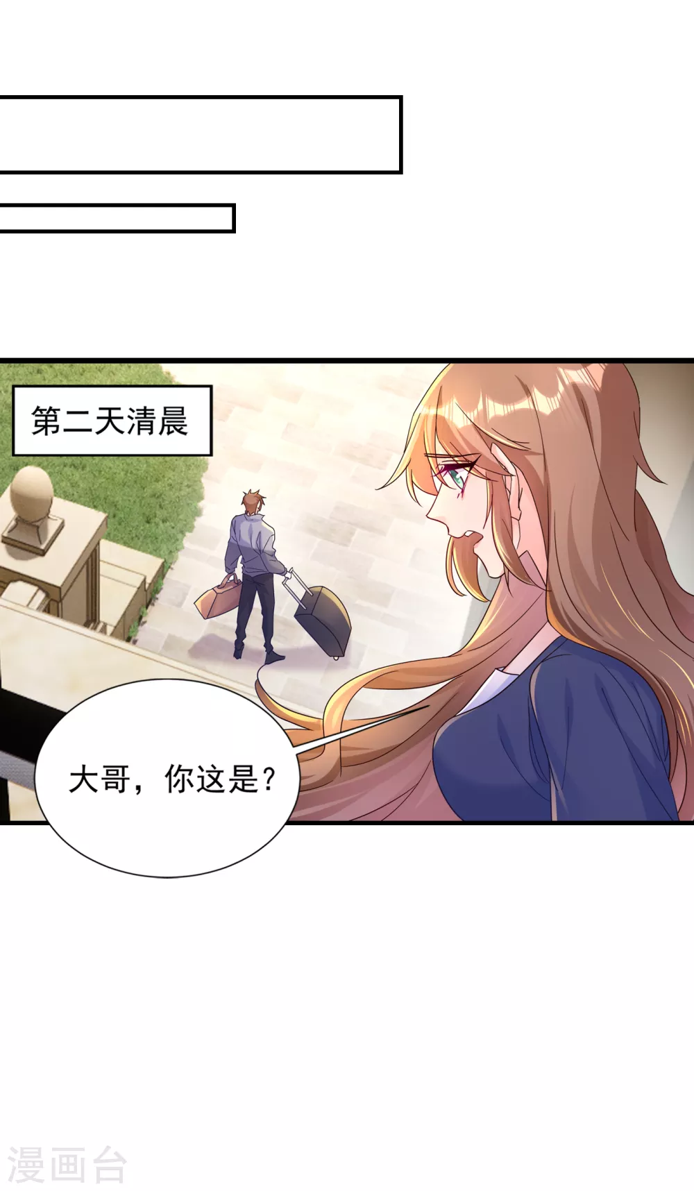 入骨暖婚真人版韩漫全集-391 大哥…你要搬走？无删减无遮挡章节图片 