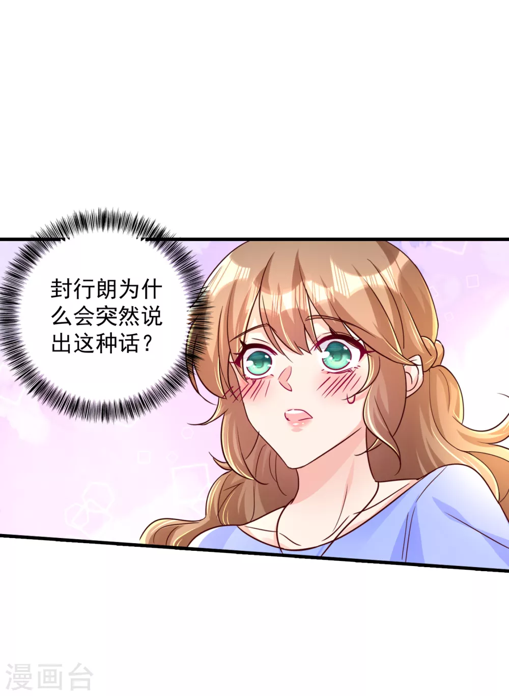 入骨暖婚真人版韩漫全集-392 我只想对你矫情无删减无遮挡章节图片 