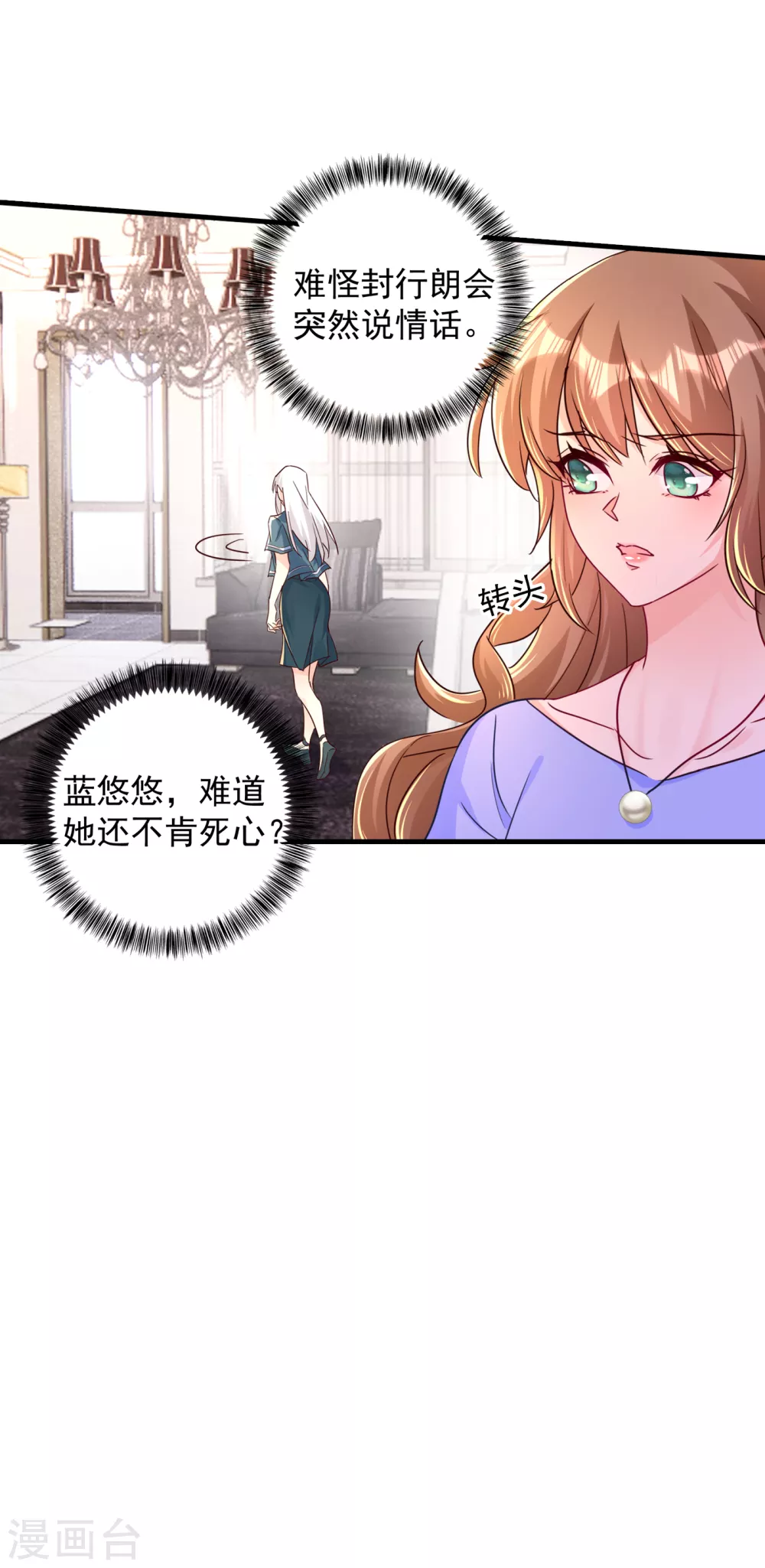 入骨暖婚真人版韩漫全集-392 我只想对你矫情无删减无遮挡章节图片 