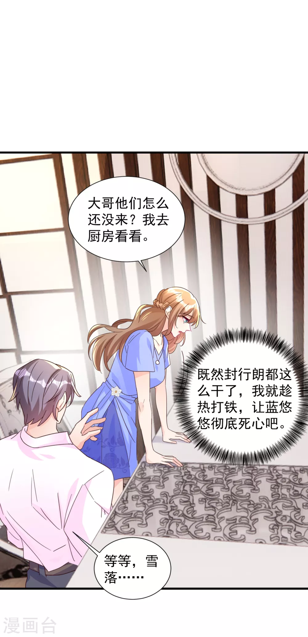 入骨暖婚真人版韩漫全集-392 我只想对你矫情无删减无遮挡章节图片 