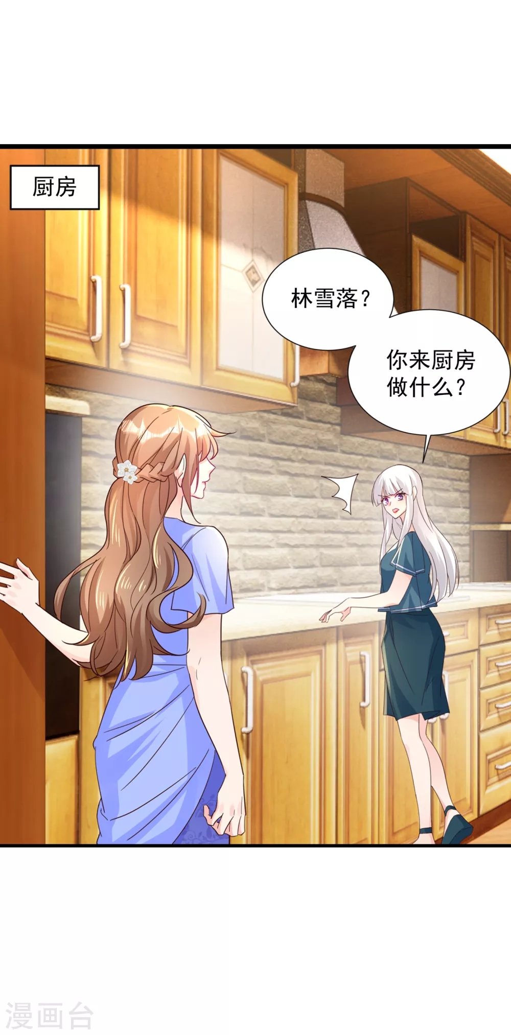 入骨暖婚真人版韩漫全集-392 我只想对你矫情无删减无遮挡章节图片 