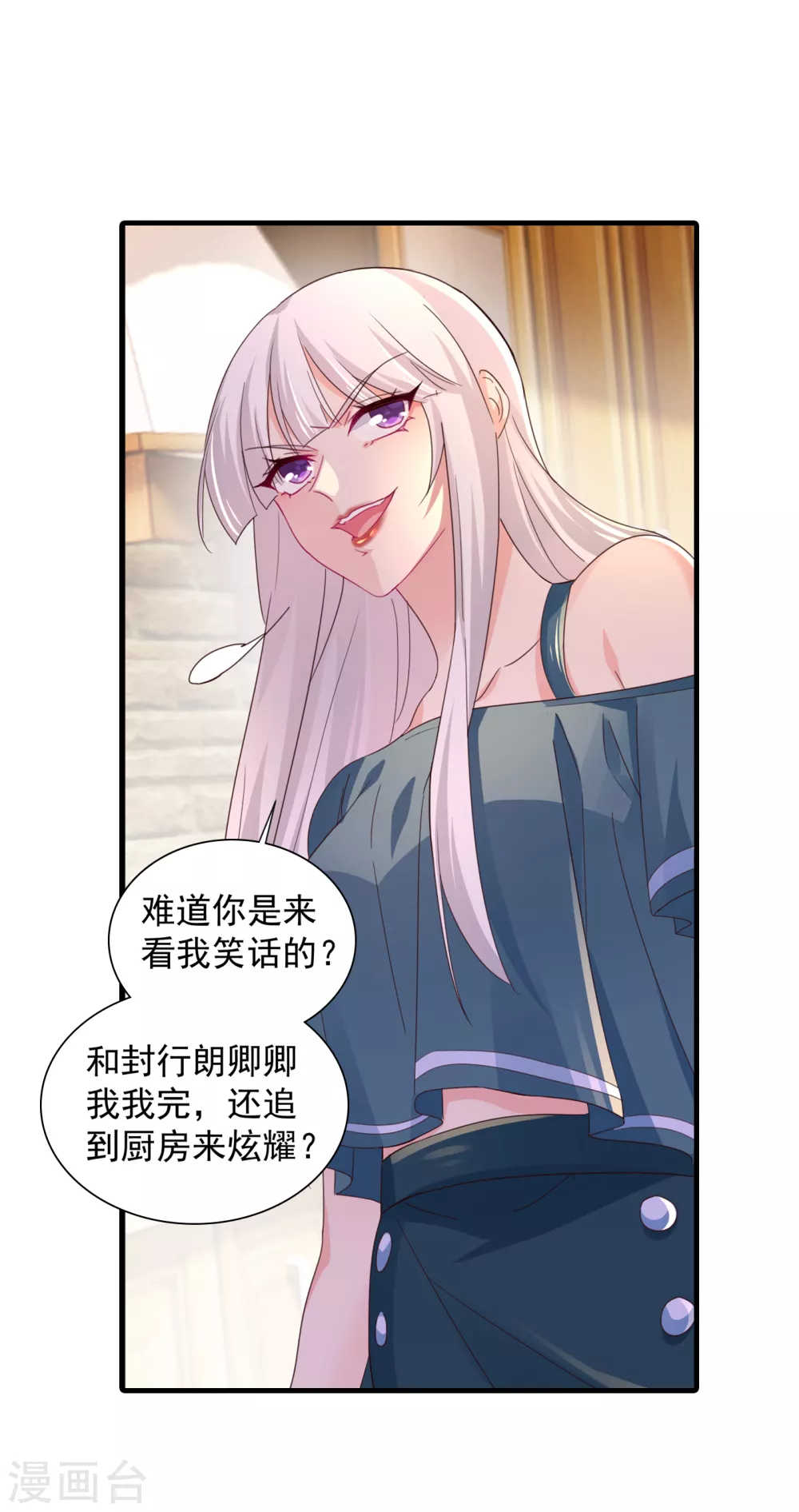 入骨暖婚真人版韩漫全集-392 我只想对你矫情无删减无遮挡章节图片 