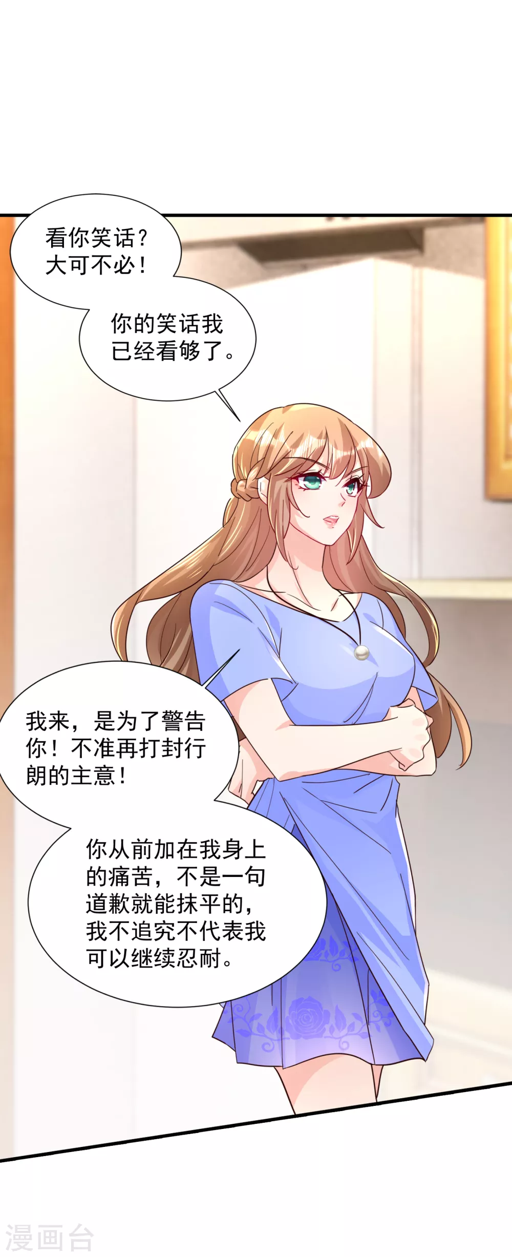 入骨暖婚真人版韩漫全集-392 我只想对你矫情无删减无遮挡章节图片 