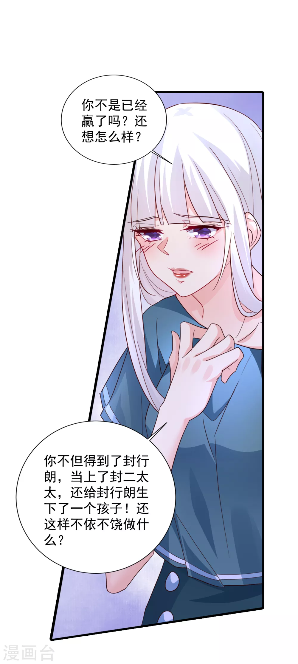 入骨暖婚真人版韩漫全集-392 我只想对你矫情无删减无遮挡章节图片 
