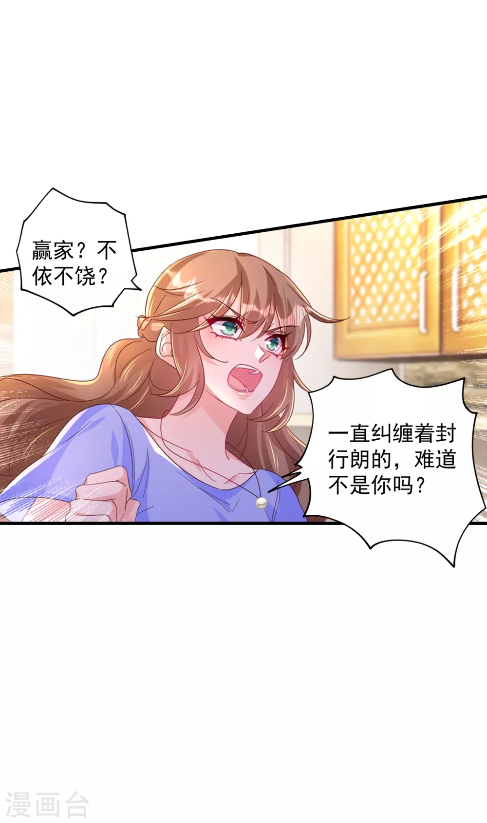 入骨暖婚真人版韩漫全集-392 我只想对你矫情无删减无遮挡章节图片 