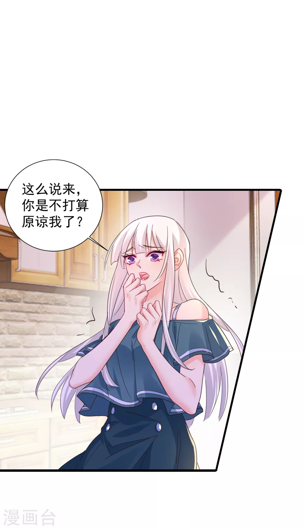 入骨暖婚真人版韩漫全集-392 我只想对你矫情无删减无遮挡章节图片 