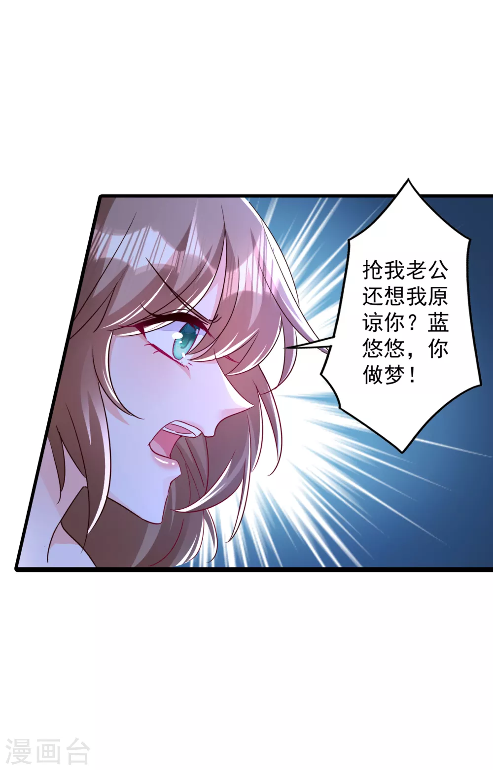 入骨暖婚真人版韩漫全集-392 我只想对你矫情无删减无遮挡章节图片 
