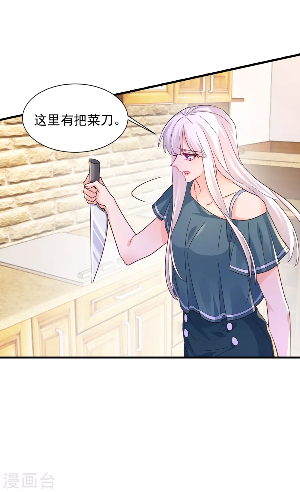 入骨暖婚真人版韩漫全集-392 我只想对你矫情无删减无遮挡章节图片 
