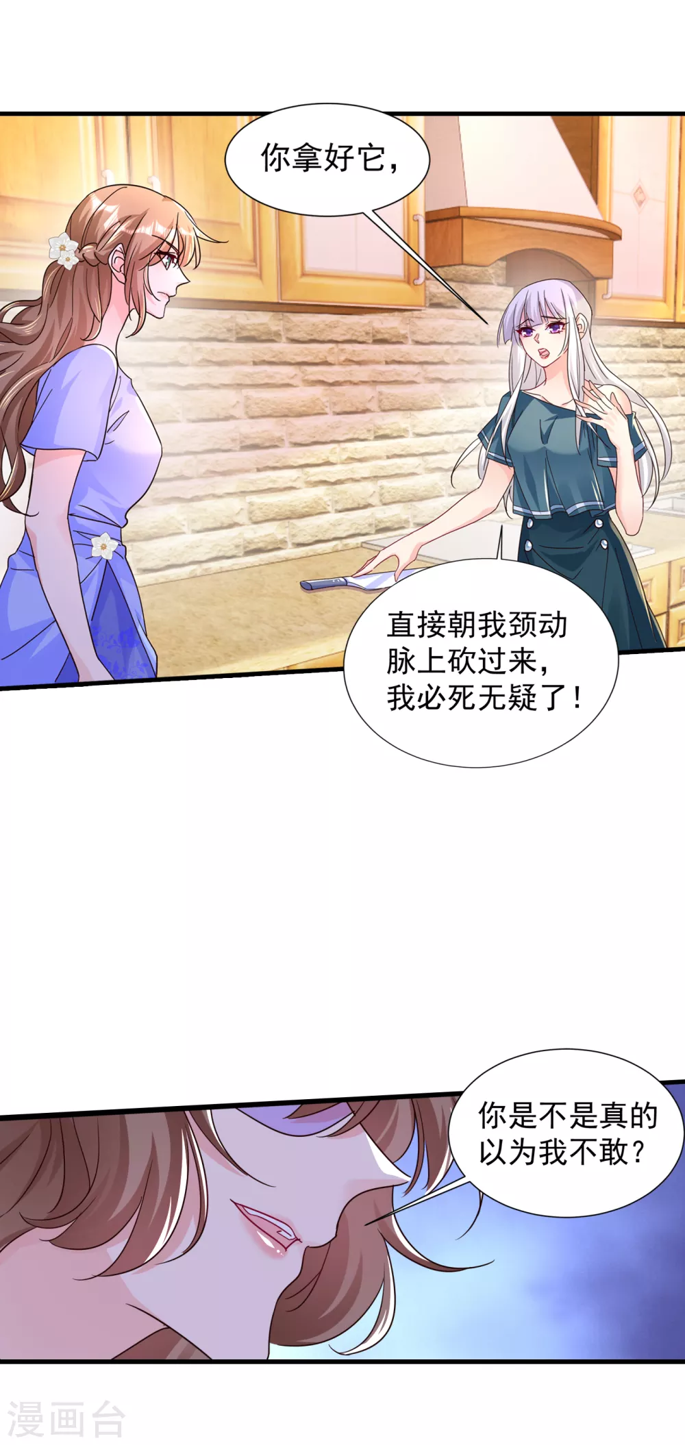 入骨暖婚真人版韩漫全集-392 我只想对你矫情无删减无遮挡章节图片 
