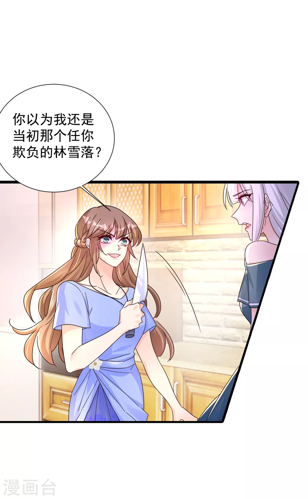 入骨暖婚真人版韩漫全集-392 我只想对你矫情无删减无遮挡章节图片 