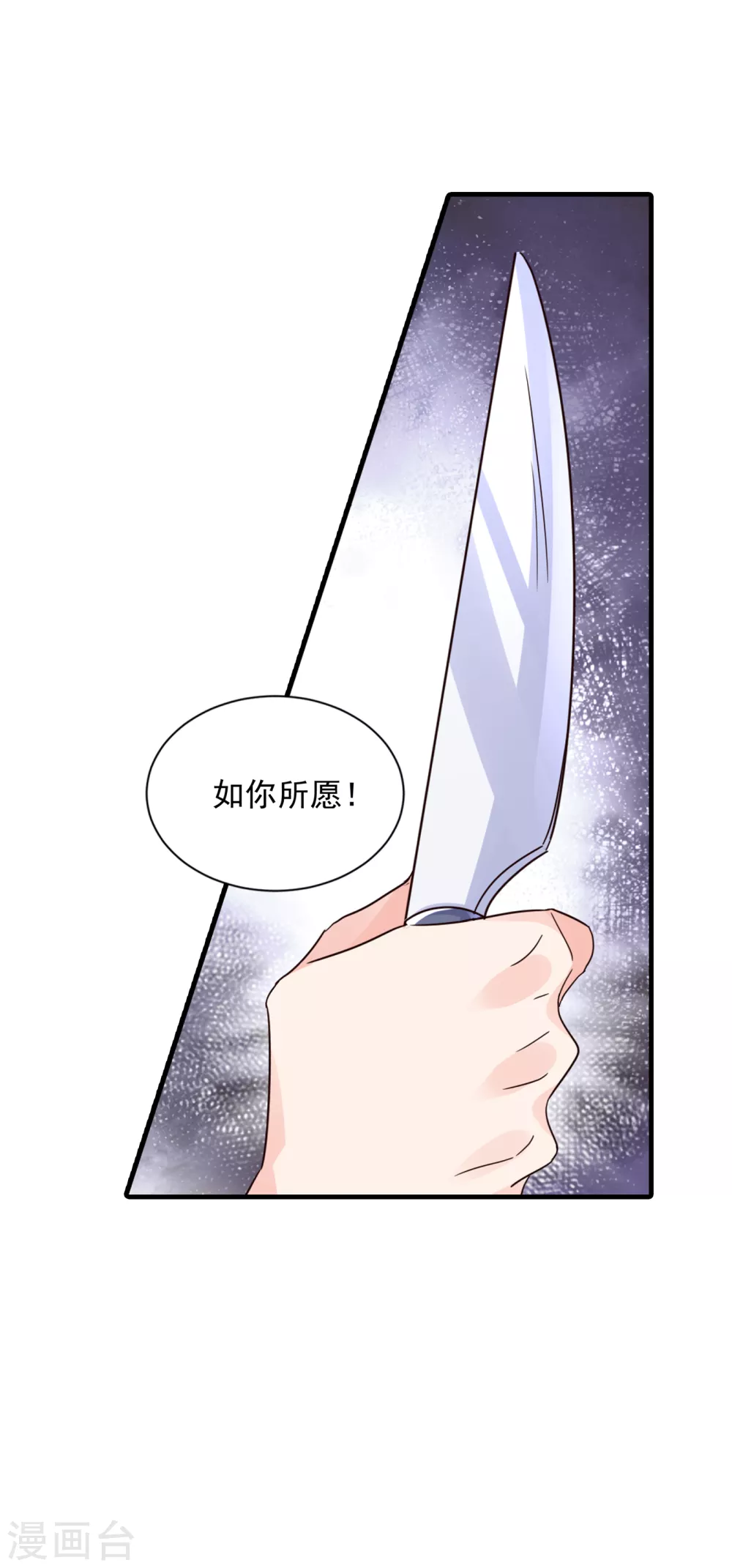 入骨暖婚真人版韩漫全集-392 我只想对你矫情无删减无遮挡章节图片 