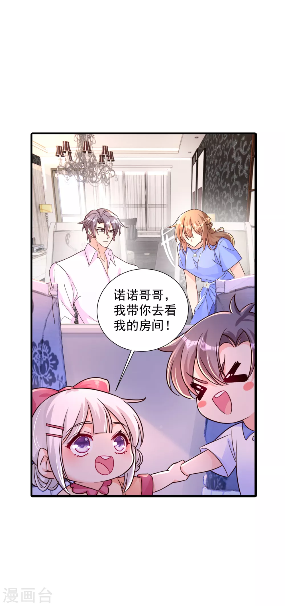 入骨暖婚真人版韩漫全集-392 我只想对你矫情无删减无遮挡章节图片 