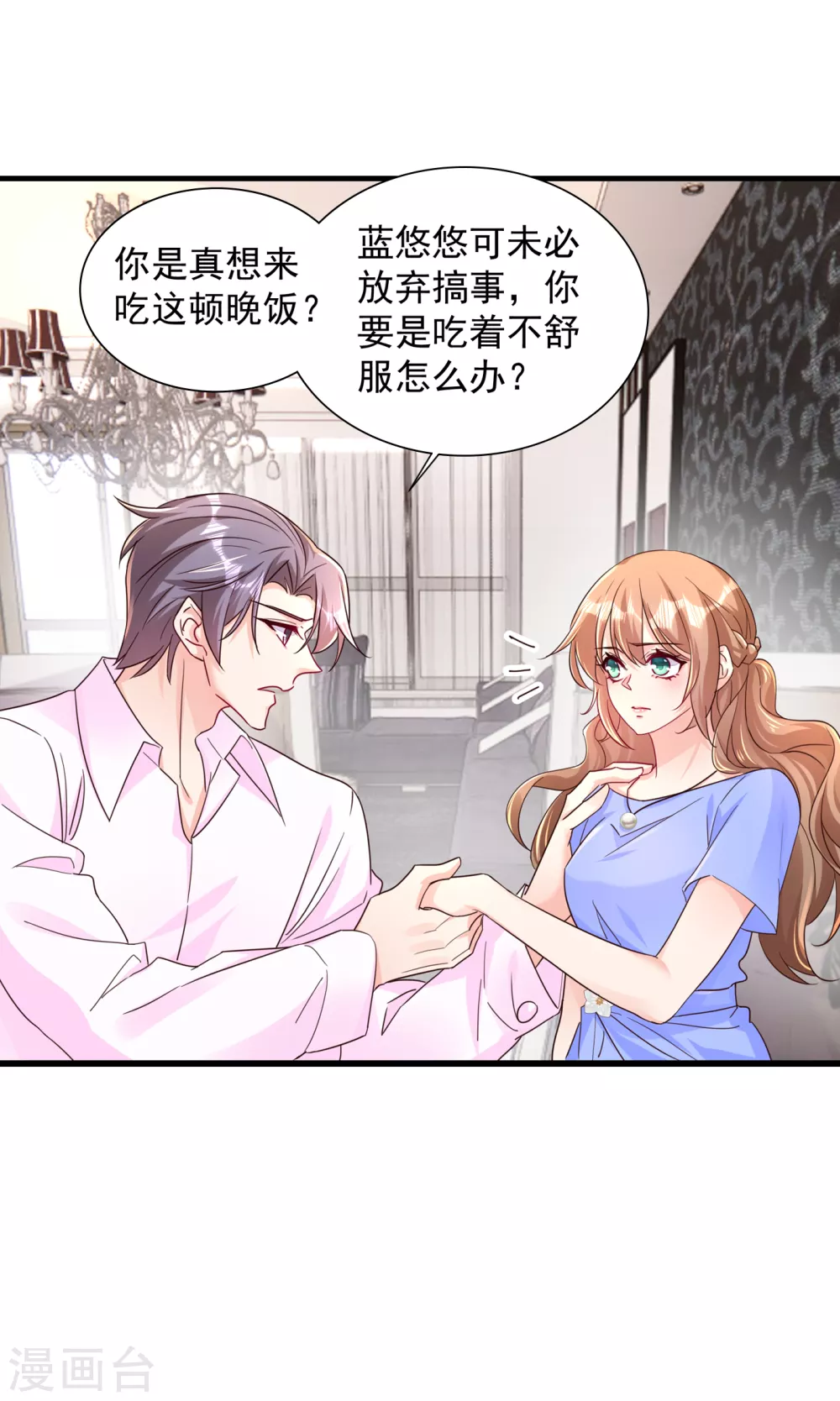 入骨暖婚真人版韩漫全集-392 我只想对你矫情无删减无遮挡章节图片 