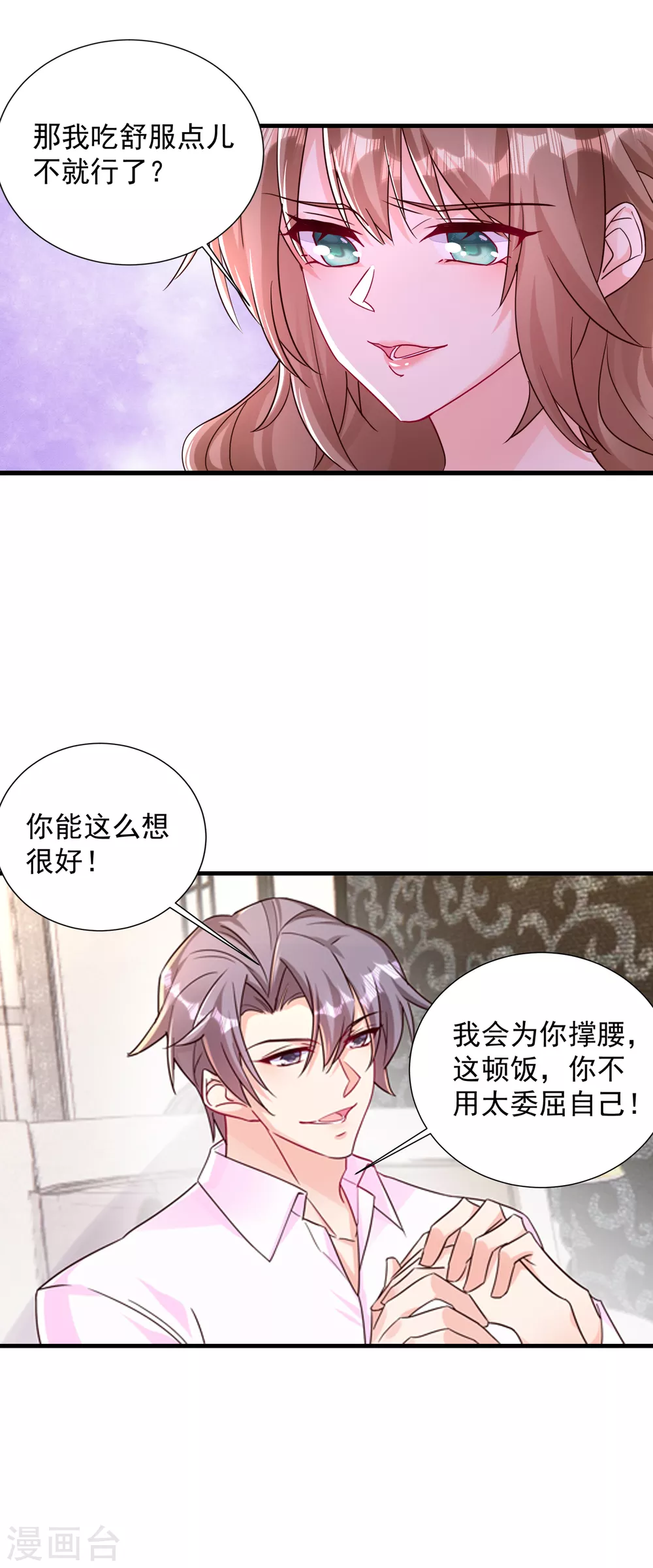 入骨暖婚真人版韩漫全集-392 我只想对你矫情无删减无遮挡章节图片 