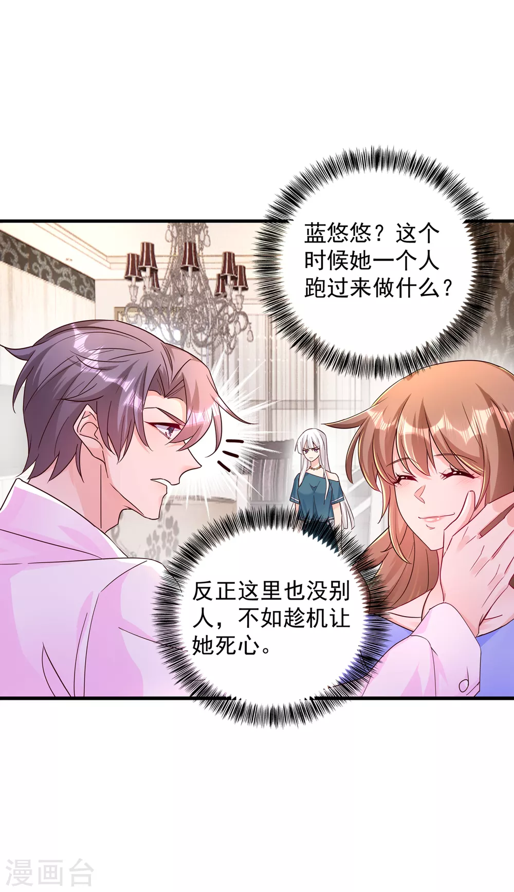 入骨暖婚真人版韩漫全集-392 我只想对你矫情无删减无遮挡章节图片 