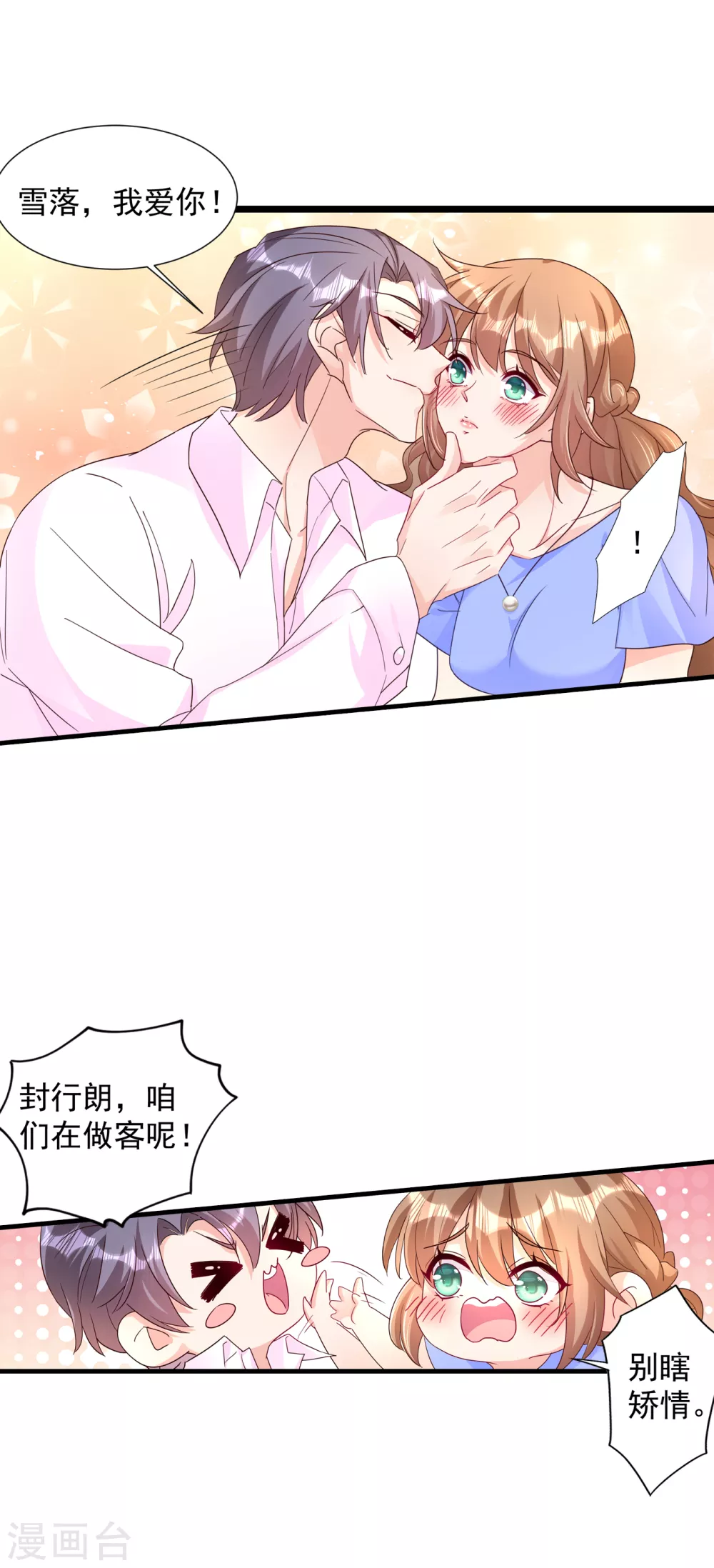 入骨暖婚真人版韩漫全集-392 我只想对你矫情无删减无遮挡章节图片 