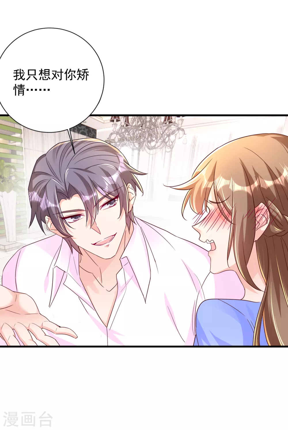 入骨暖婚真人版韩漫全集-392 我只想对你矫情无删减无遮挡章节图片 