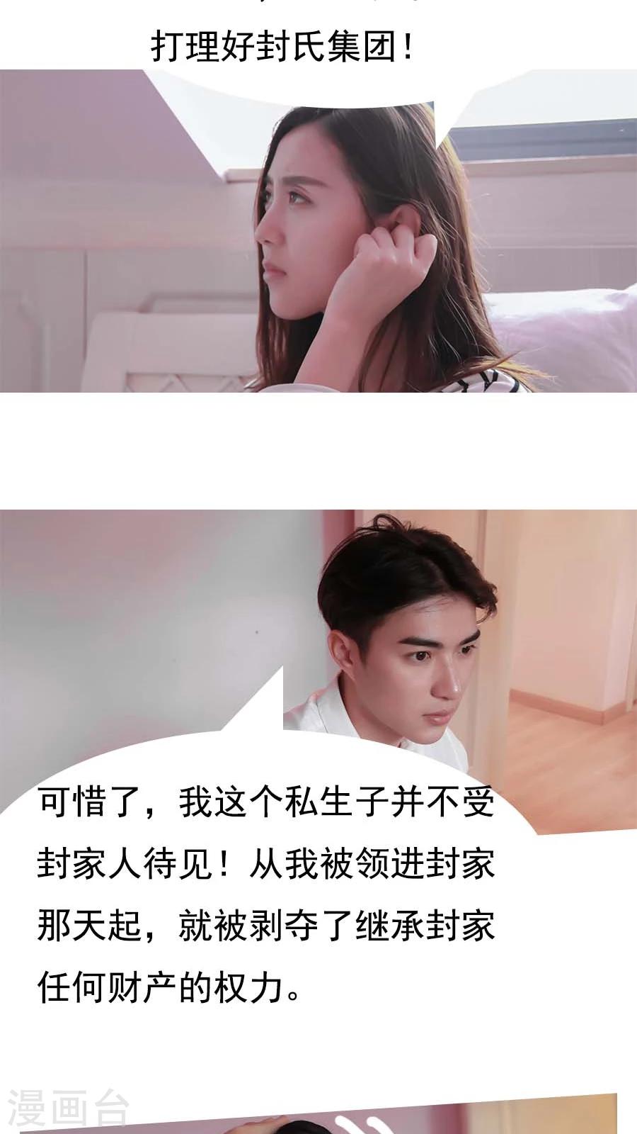 入骨暖婚真人版韩漫全集-第26话无删减无遮挡章节图片 