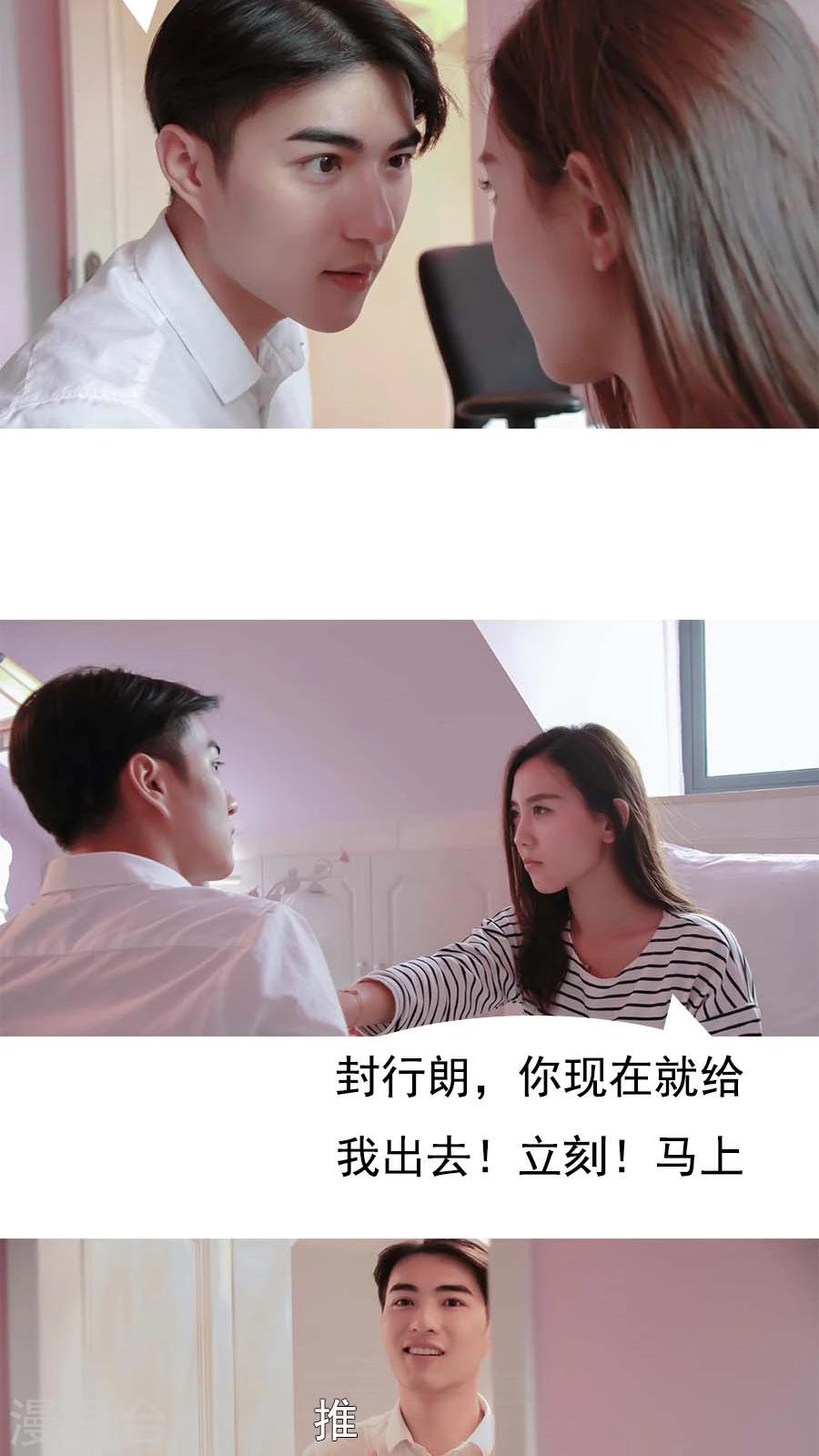 入骨暖婚真人版韩漫全集-第26话无删减无遮挡章节图片 