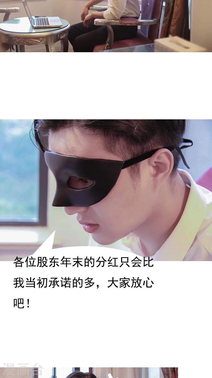 入骨暖婚真人版韩漫全集-第26话无删减无遮挡章节图片 
