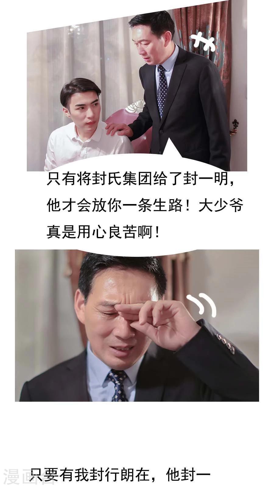 入骨暖婚真人版韩漫全集-第26话无删减无遮挡章节图片 