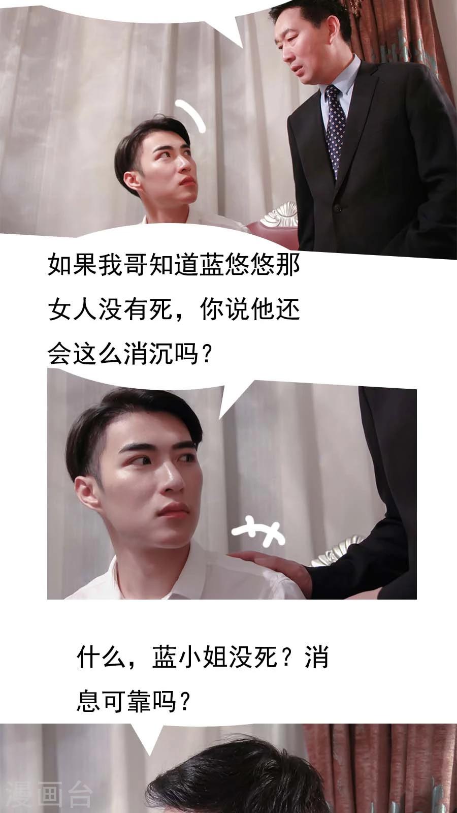 入骨暖婚真人版韩漫全集-第26话无删减无遮挡章节图片 