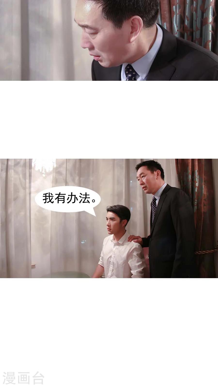 入骨暖婚真人版韩漫全集-第26话无删减无遮挡章节图片 