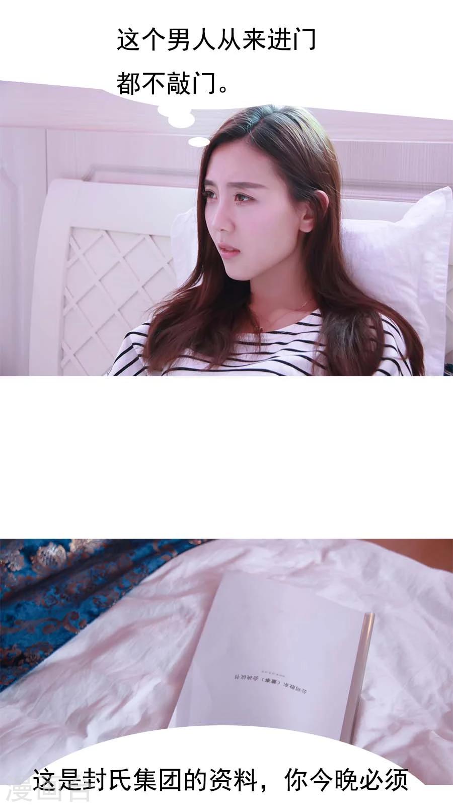 入骨暖婚真人版韩漫全集-第26话无删减无遮挡章节图片 