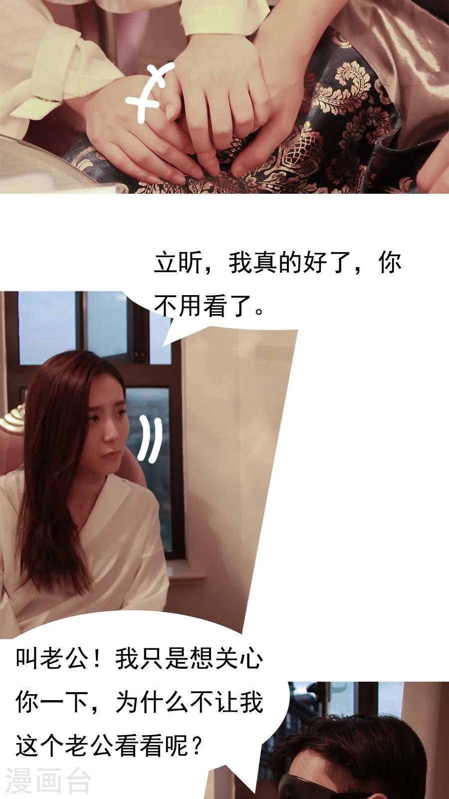 入骨暖婚真人版韩漫全集-第27话无删减无遮挡章节图片 