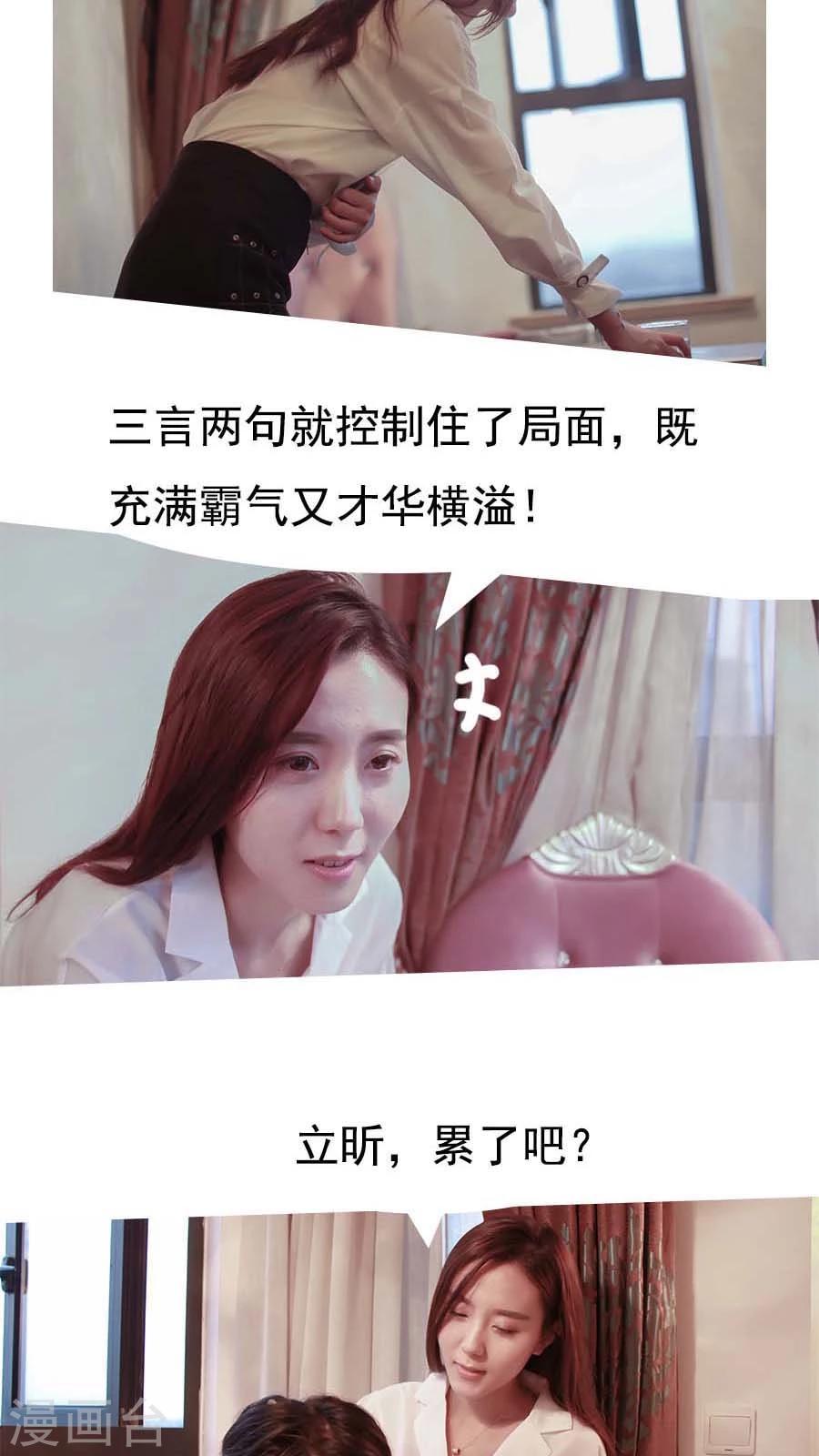 入骨暖婚真人版韩漫全集-第27话无删减无遮挡章节图片 