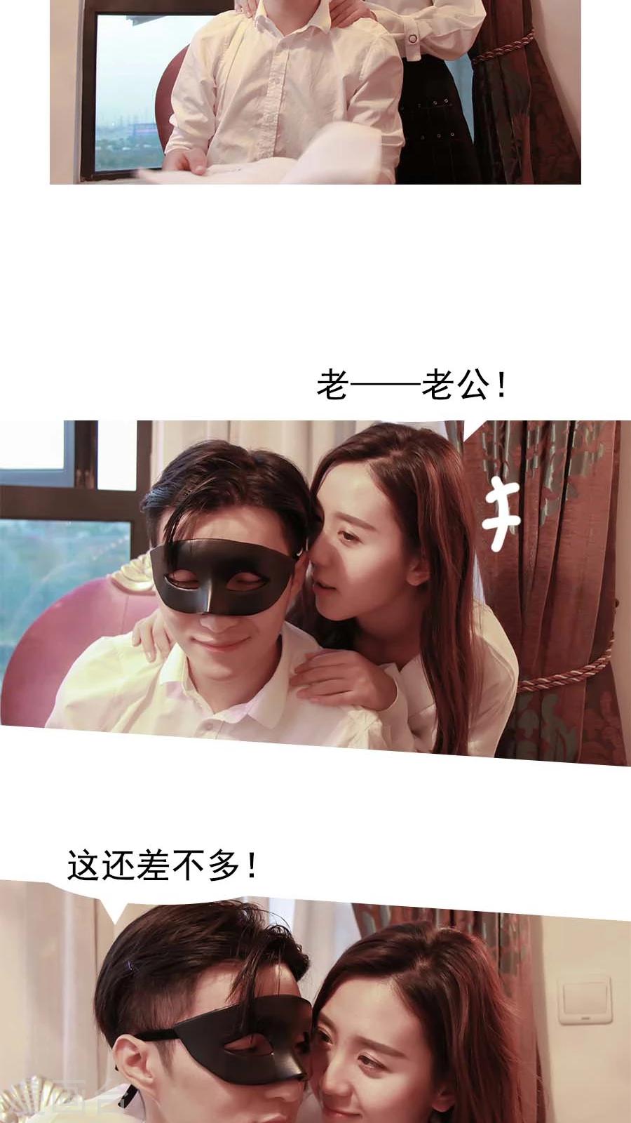 入骨暖婚真人版韩漫全集-第27话无删减无遮挡章节图片 