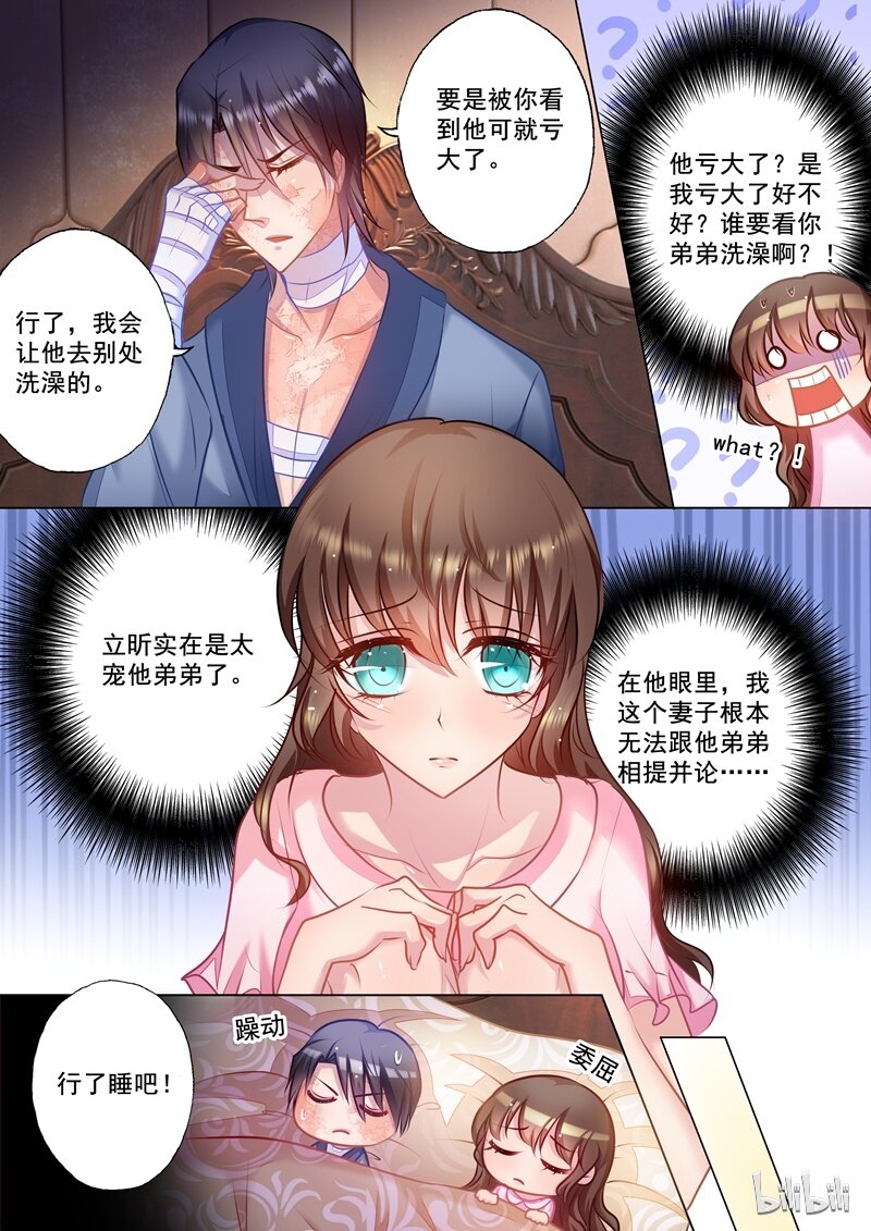 入骨暖婚真人版韩漫全集-29 029无删减无遮挡章节图片 