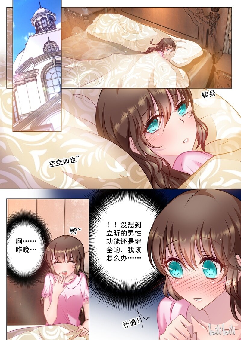 入骨暖婚真人版韩漫全集-29 029无删减无遮挡章节图片 