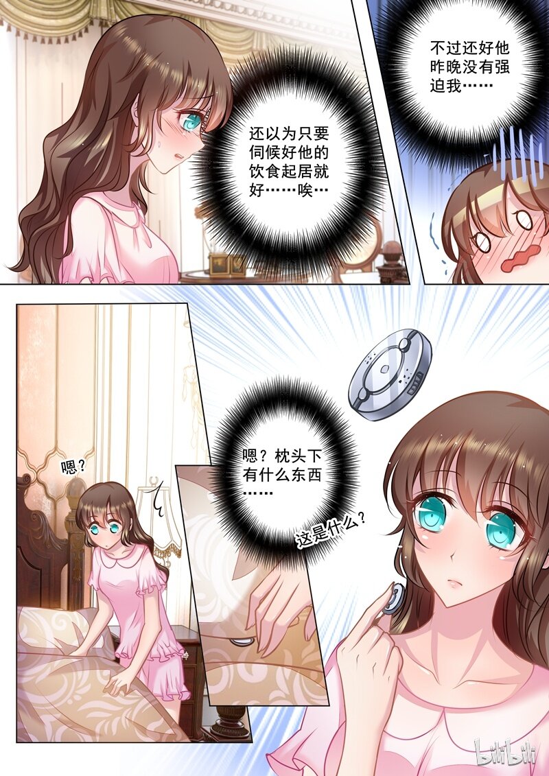 入骨暖婚真人版韩漫全集-29 029无删减无遮挡章节图片 