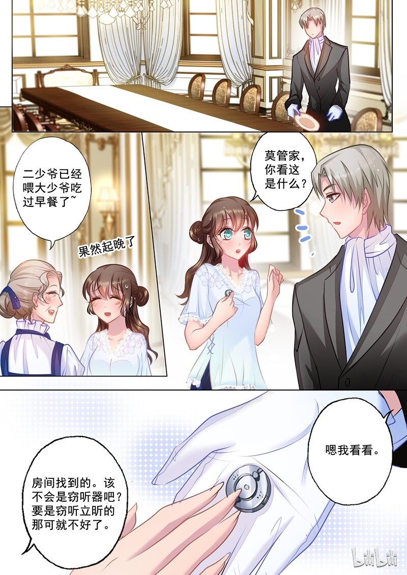入骨暖婚真人版韩漫全集-29 029无删减无遮挡章节图片 