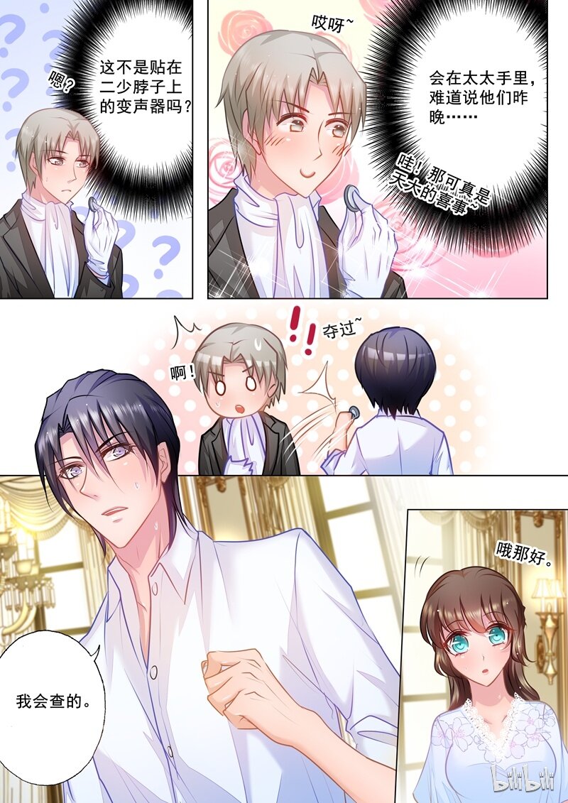 入骨暖婚真人版韩漫全集-29 029无删减无遮挡章节图片 