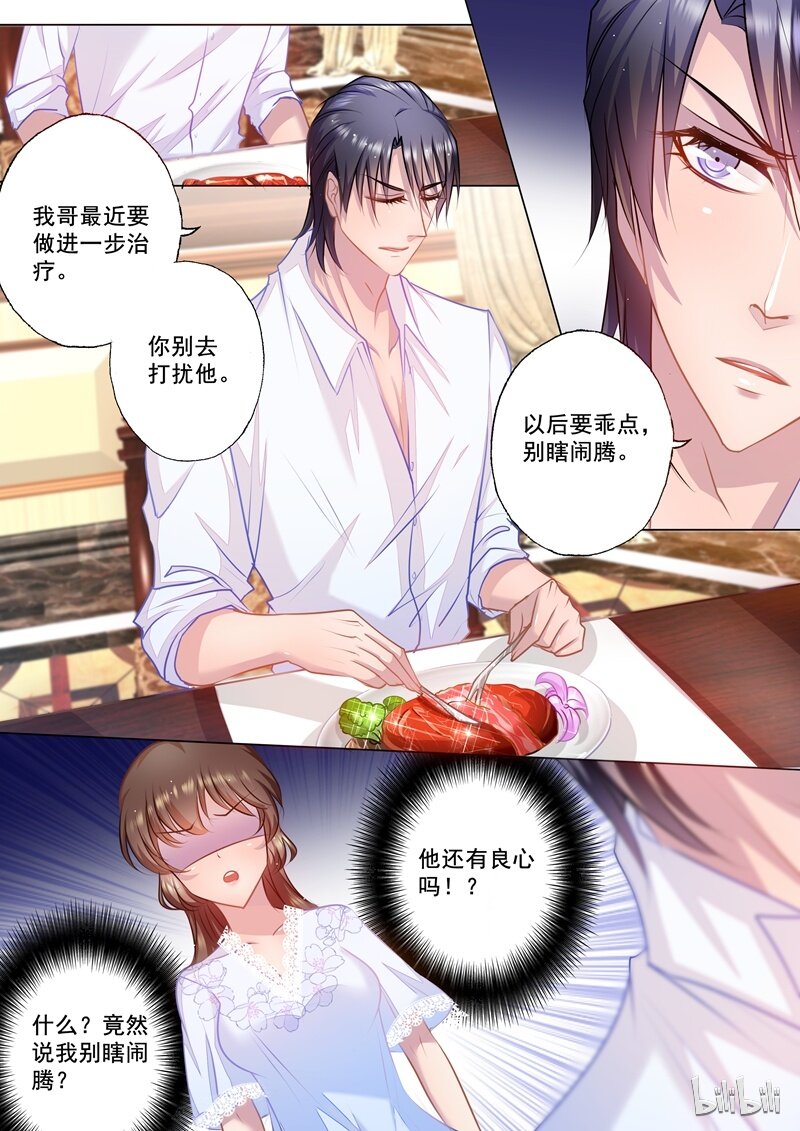入骨暖婚真人版韩漫全集-29 029无删减无遮挡章节图片 