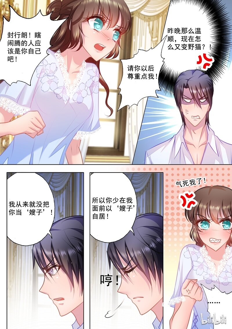 入骨暖婚真人版韩漫全集-29 029无删减无遮挡章节图片 