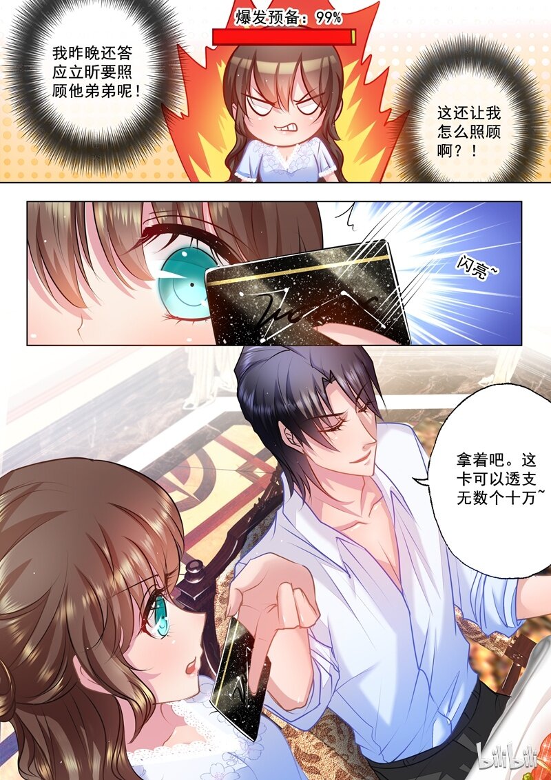 入骨暖婚真人版韩漫全集-29 029无删减无遮挡章节图片 