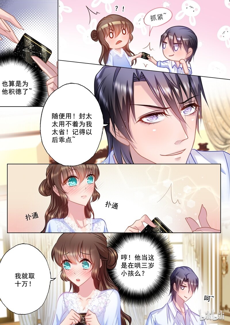 入骨暖婚真人版韩漫全集-30 030无删减无遮挡章节图片 