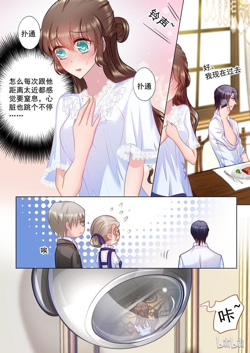 入骨暖婚真人版韩漫全集-30 030无删减无遮挡章节图片 
