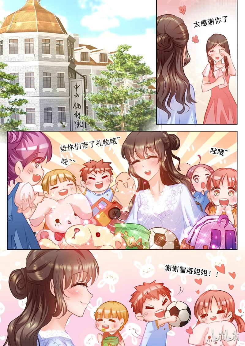 入骨暖婚真人版韩漫全集-30 030无删减无遮挡章节图片 