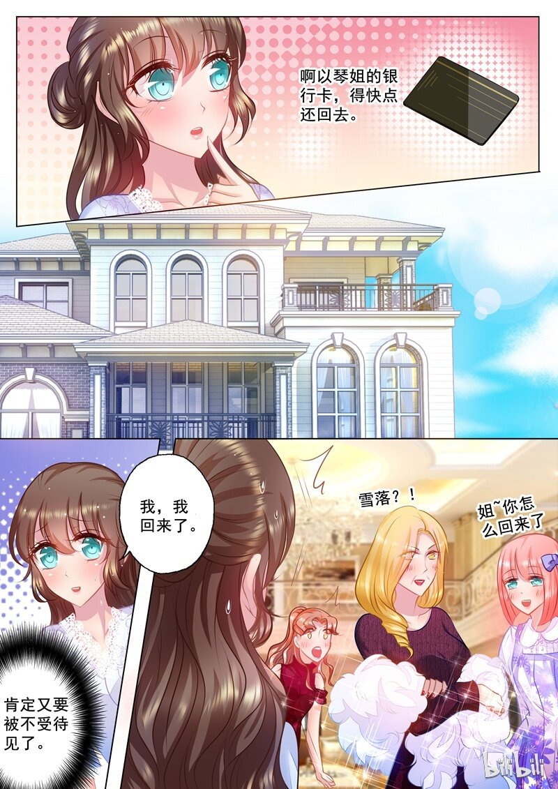 入骨暖婚真人版韩漫全集-30 030无删减无遮挡章节图片 
