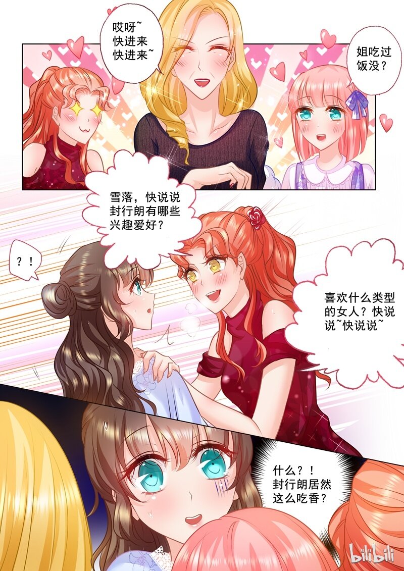 入骨暖婚真人版韩漫全集-30 030无删减无遮挡章节图片 
