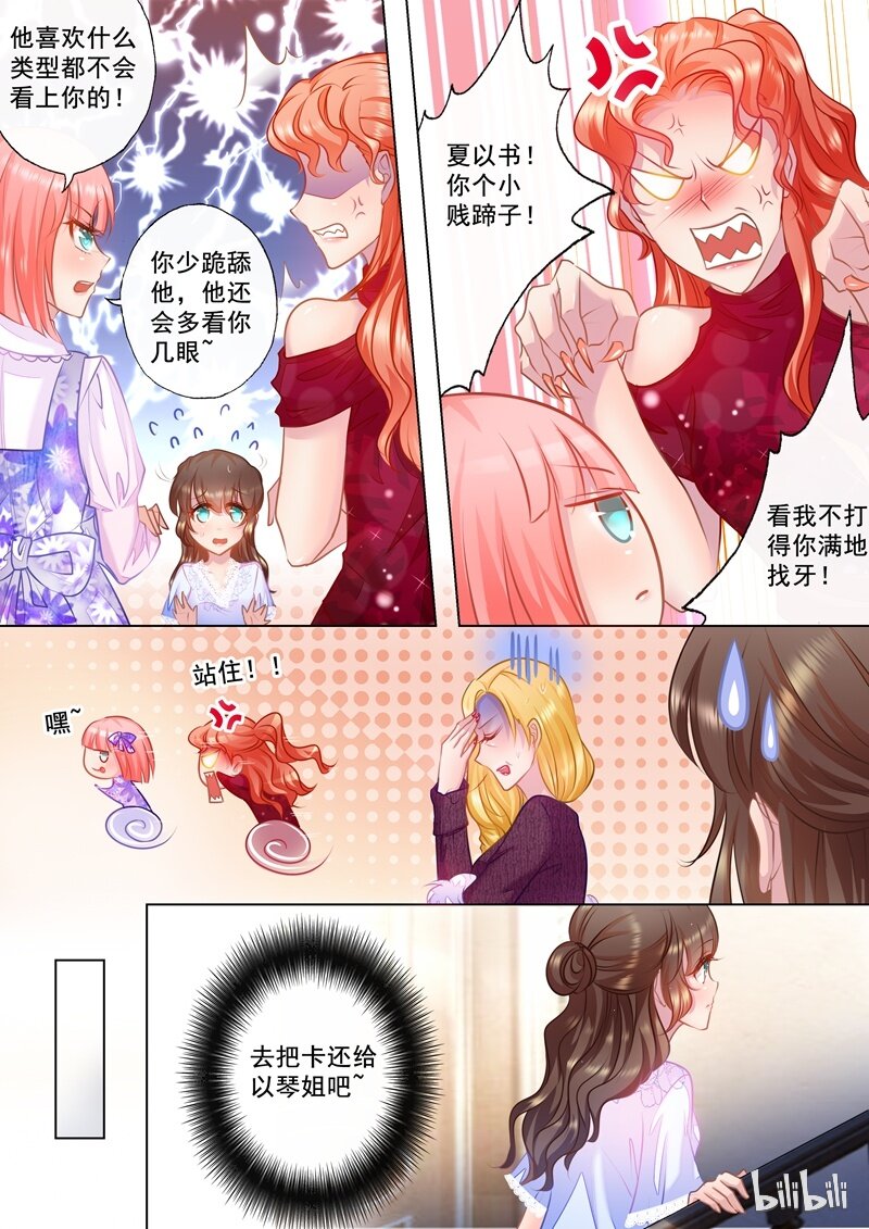 入骨暖婚真人版韩漫全集-30 030无删减无遮挡章节图片 