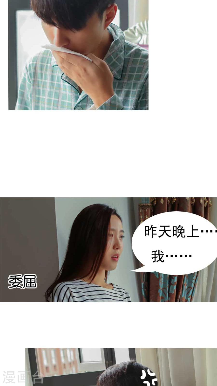 入骨暖婚真人版韩漫全集-第4话无删减无遮挡章节图片 