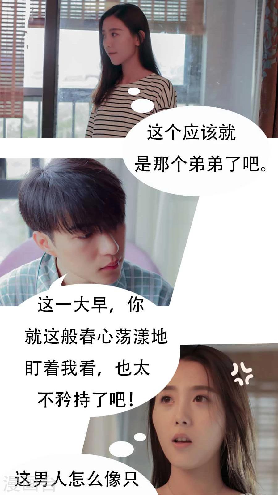 入骨暖婚真人版韩漫全集-第4话无删减无遮挡章节图片 