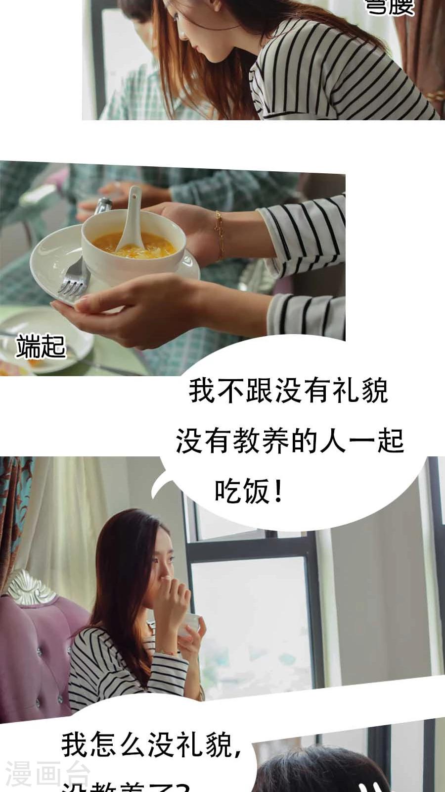 入骨暖婚真人版韩漫全集-第4话无删减无遮挡章节图片 