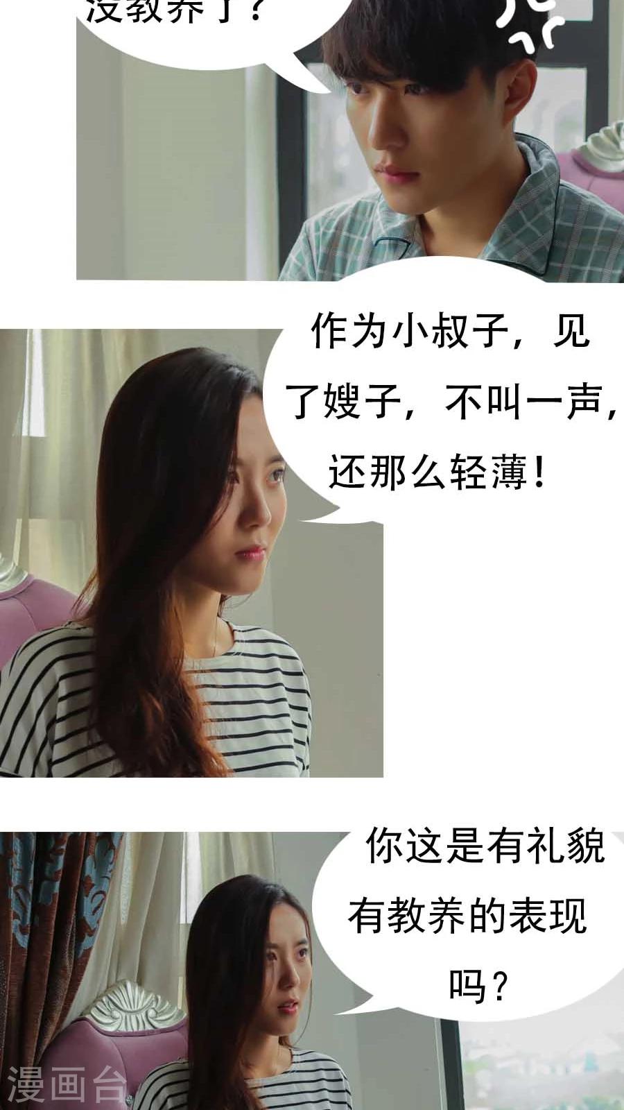 入骨暖婚真人版韩漫全集-第4话无删减无遮挡章节图片 