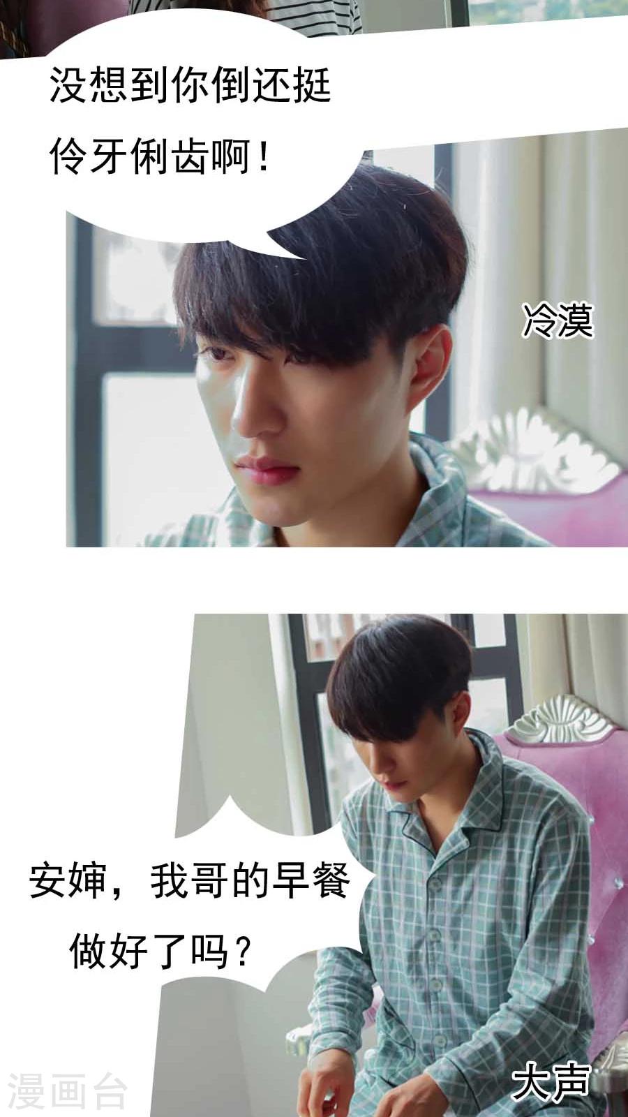 入骨暖婚真人版韩漫全集-第4话无删减无遮挡章节图片 